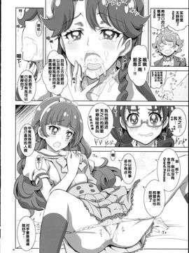 [PROJECTハラキリ (介錯)] Go! Princess Teletraan1 (Go!プリンセスプリキュア)_006