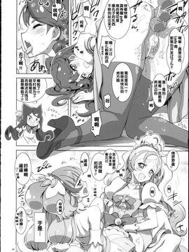 [PROJECTハラキリ (介錯)] Go! Princess Teletraan1 (Go!プリンセスプリキュア)_008