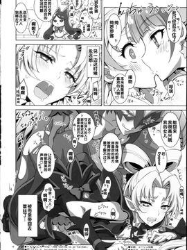 [PROJECTハラキリ (介錯)] Go! Princess Teletraan1 (Go!プリンセスプリキュア)_010