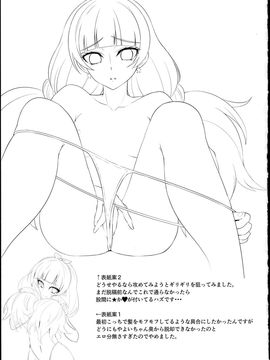 [割れ目(こっぺ)] ナヤメル☆プリンセス (Go!プリンセスプリキュア)_021