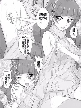[世渡工場(ジェット世渡り)] あそんでワキらら (Go!プリンセスプリキュア)_006