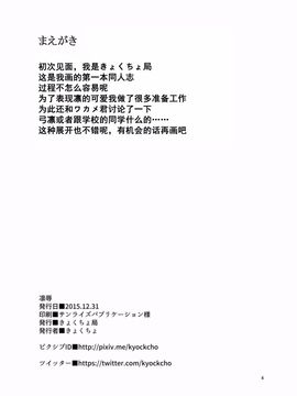 [きょくちょ局(きょくちょ)] 凛辱 (Fate stay night)_004