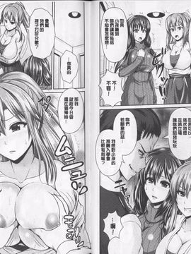 [跳馬遊鹿] 美乳露出マニア_041