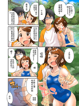 [胡乱堂 (ZERRY藤尾)] LOVE IS FULL OF WONDERFUL COLOUR 3_16