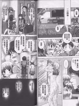 [ゆずぽん] えろイトコ。_077