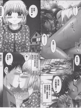 [ゆずぽん] えろイトコ (淫魅表姊妹)_0003