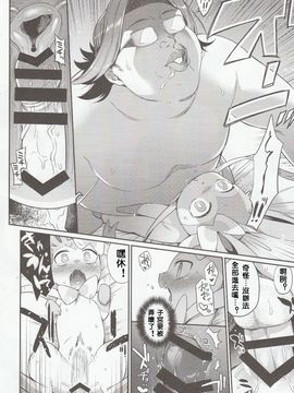 (けもケット4) [みぞね動物園 (みぞね)] 反抗期もんすたぁ (ポケットモンスター)_08_006