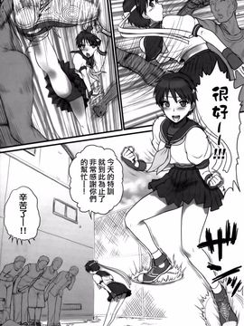 [新日本ペプシ党 (さんぢぇるまん・猿)] さくら色 (ストリートファイター)_002