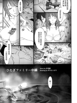 [Bloody Okojo (芥川まんぼう、多角獣)] ひたぎファミリー 中編 (化物語)_004