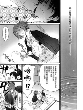[Bloody Okojo (芥川まんぼう、多角獣)] ひたぎファミリー 中編 (化物語)_006