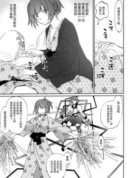 [Bloody Okojo (芥川まんぼう、多角獣)] ひたぎファミリー 中編 (化物語)_008