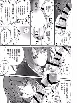 [Bloody Okojo (芥川まんぼう、多角獣)] ひたぎファミリー 中編 (化物語)_012