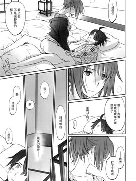 [Bloody Okojo (芥川まんぼう、多角獣)] ひたぎファミリー 中編 (化物語)_018