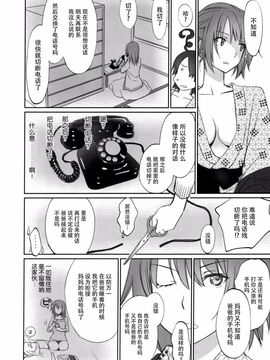 [Bloody Okojo (芥川まんぼう、多角獣)] ひたぎファミリー 中編 (化物語)_019