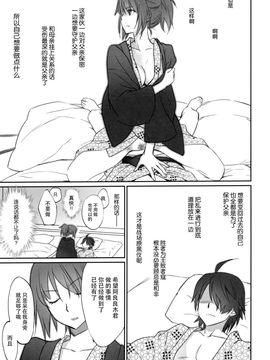 [Bloody Okojo (芥川まんぼう、多角獣)] ひたぎファミリー 中編 (化物語)_020