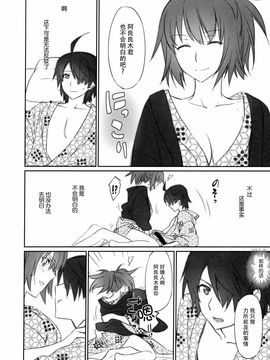 [Bloody Okojo (芥川まんぼう、多角獣)] ひたぎファミリー 中編 (化物語)_021