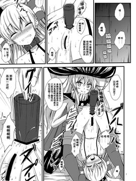 [あいいろさくら (相川りょう)] 空母ヲ級ちゃんの天津風百合奴隷調教～羞恥3P調教編～ (艦隊これくしょん -艦これ)_002