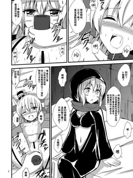 [あいいろさくら (相川りょう)] 空母ヲ級ちゃんの天津風百合奴隷調教～羞恥3P調教編～ (艦隊これくしょん -艦これ)_003
