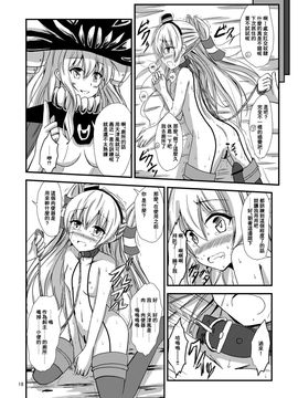 [あいいろさくら (相川りょう)] 空母ヲ級ちゃんの天津風百合奴隷調教～羞恥3P調教編～ (艦隊これくしょん -艦これ)_019