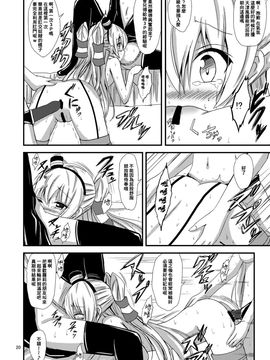 [あいいろさくら (相川りょう)] 空母ヲ級ちゃんの天津風百合奴隷調教～羞恥3P調教編～ (艦隊これくしょん -艦これ)_021