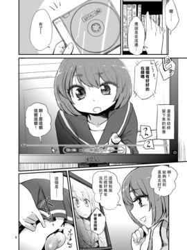 [蒟蒻鍋 (magifuro蒟蒻)] ふたなりオナニーのススメ_007