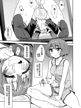 [蒟蒻鍋 (magifuro蒟蒻)] ふたなりオナニーのススメ_010