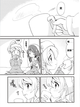 (僕らのラブライブ! 2) [ころもにゅ (えろ豆)] EKMT (ラブライブ!)_003