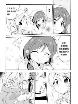 (僕らのラブライブ! 2) [ころもにゅ (えろ豆)] EKMT (ラブライブ!)_004