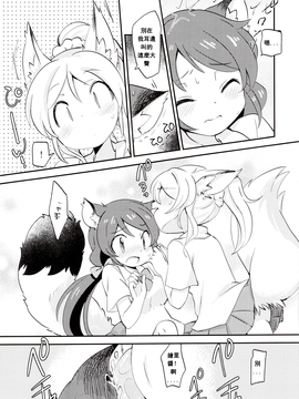 (僕らのラブライブ! 2) [ころもにゅ (えろ豆)] EKMT (ラブライブ!)_011