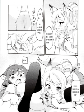 (僕らのラブライブ! 2) [ころもにゅ (えろ豆)] EKMT (ラブライブ!)_015