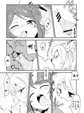 (僕らのラブライブ! 2) [ころもにゅ (えろ豆)] EKMT (ラブライブ!)_016