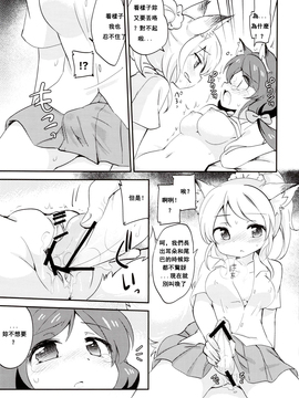 (僕らのラブライブ! 2) [ころもにゅ (えろ豆)] EKMT (ラブライブ!)_017