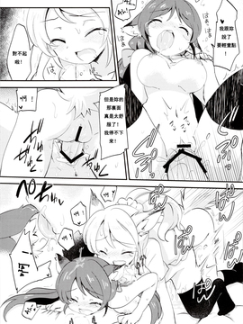 (僕らのラブライブ! 2) [ころもにゅ (えろ豆)] EKMT (ラブライブ!)_019