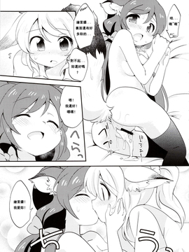 (僕らのラブライブ! 2) [ころもにゅ (えろ豆)] EKMT (ラブライブ!)_023
