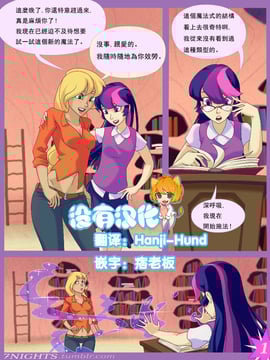 [7nights] Tome of Erotic Fantasies (My Little Pony Friendship is Magic)