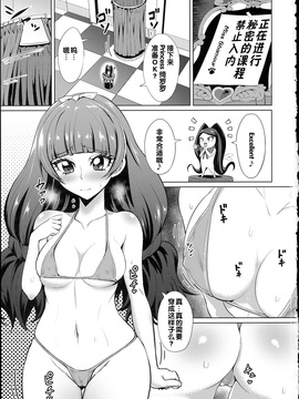 (C89) [割れ目 (こっぺ)] ナヤメル☆プリンセス (Go!プリンセスプリキュア)_003