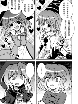 (例大祭10) [ギロチン銀座 (ギロチン)] 乙女ブランディッシュ (東方Project)_006