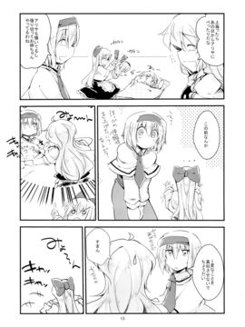 (C87) [囲炉裏茶房 (茶太丸)] マリアリが子育てをする話 Sister (東方Project)__Sister011