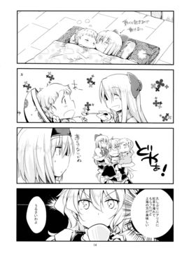 (C87) [囲炉裏茶房 (茶太丸)] マリアリが子育てをする話 Sister (東方Project)__Sister012