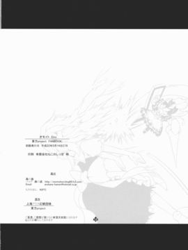(C78) [森の蟲 (もりのほん、N2FC)] オモイト Eins (東方Project)[不人气汉化]_045