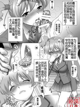 [U.R.C (桃屋しょう猫)] ピーチ狩り その後... (フレッシュプリキュア!)_006
