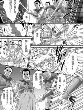 [U.R.C (桃屋しょう猫)] 月英無惨 (真・三國無双)_002