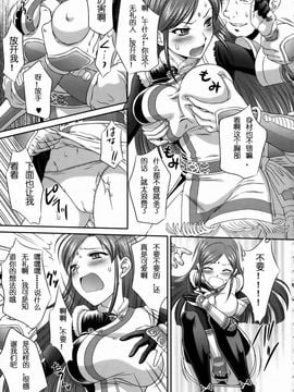 [U.R.C (桃屋しょう猫)] 月英無惨 (真・三國無双)_004