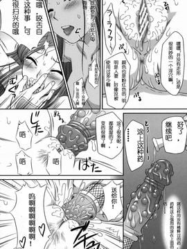 [U.R.C (桃屋しょう猫)] 月英無惨 (真・三國無双)_009