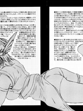 [U.R.C (桃屋しょう猫)] 淫・三國夢想 陸遜外伝 (真・三國無双)_041