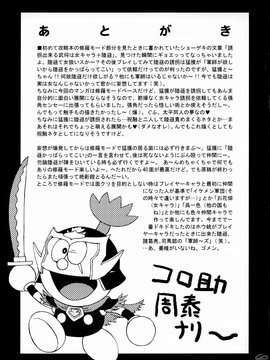 [U.R.C (桃屋しょう猫)] 淫・三國夢想 陸遜外伝 (真・三國無双)_047
