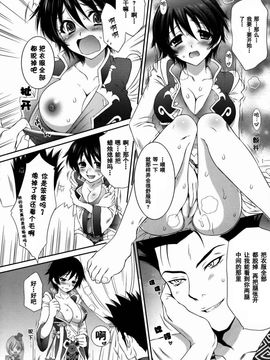 [U.R.C (桃屋しょう猫)] 秘密の陸遜ちゃん (真・三國無双)_013