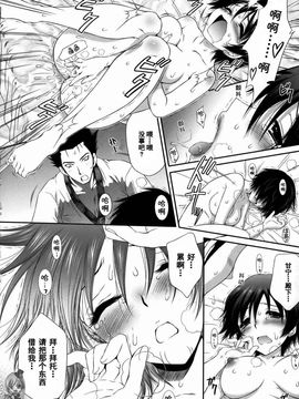 [U.R.C (桃屋しょう猫)] 秘密の陸遜ちゃん (真・三國無双)_017