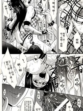 [U.R.C (桃屋しょう猫)] 紅影犬 (ランブルローズ)_24