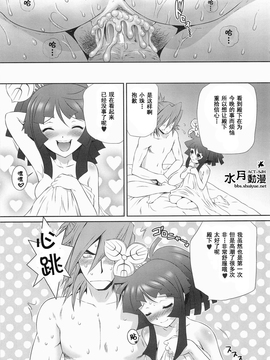 [U.R.C (桃屋しょう猫)] 三成×たまきの初夜のゆくえ (采配のゆくえ)_026